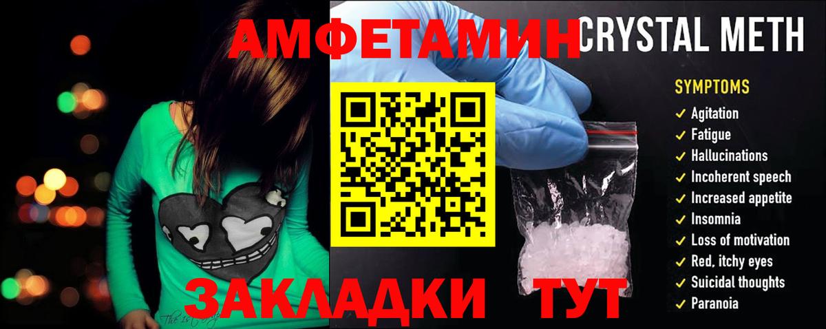 Амфетамин 98%  Вход с VPN  Амфетамин  Санкт-Петербург 