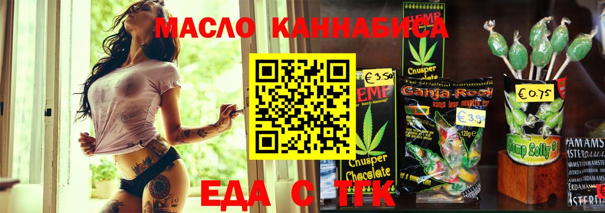 Canna-Cookies марихуана  Вход с VPN  Санкт-Петербург 