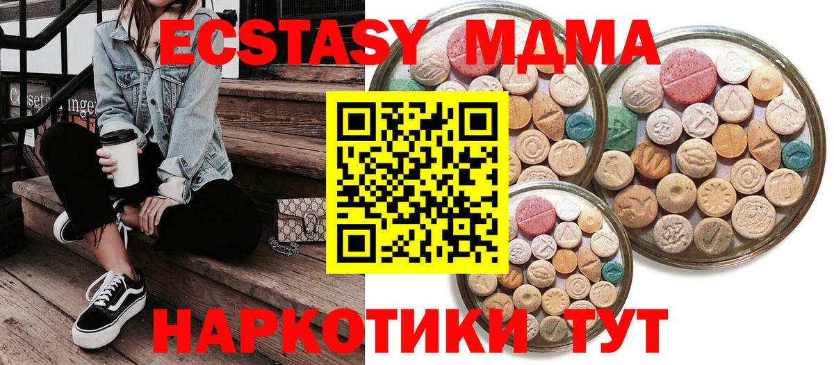 Экстази таблы  Экстази 280мг  Санкт-Петербург  Вход с VPN 
