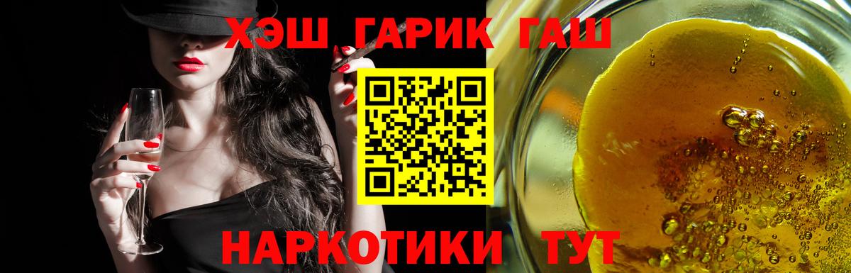 ГАШИШ Cannabis Санкт-Петербург