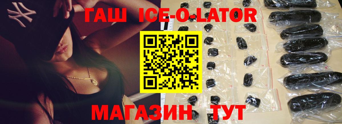 ГАШ Cannabis  Вход с VPN  Санкт-Петербург  Гашиш Premium 