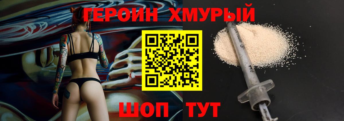 Героин белый  Вход с VPN  Санкт-Петербург 