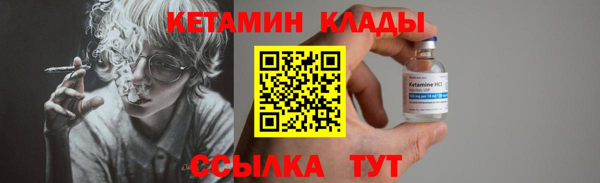 Санкт-Петербург  маркетплейс какой сайт  Вход с VPN  Кетамин VHQ  КЕТАМИН VHQ 
