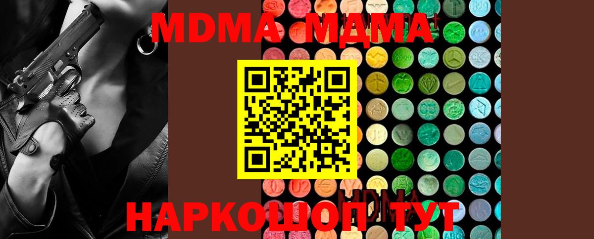MDMA молли Санкт-Петербург