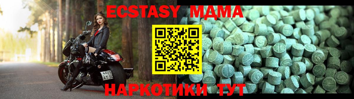 МДМА crystal  Вход с VPN  МДМА crystal  МДМА  Санкт-Петербург 