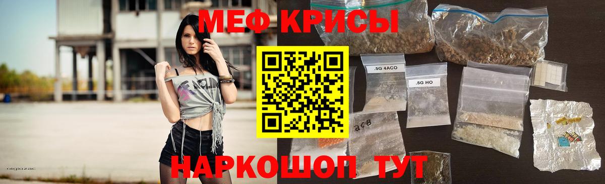 МЕФ мяу мяу  МЕФ  Санкт-Петербург  Меф mephedrone  Вход с VPN 