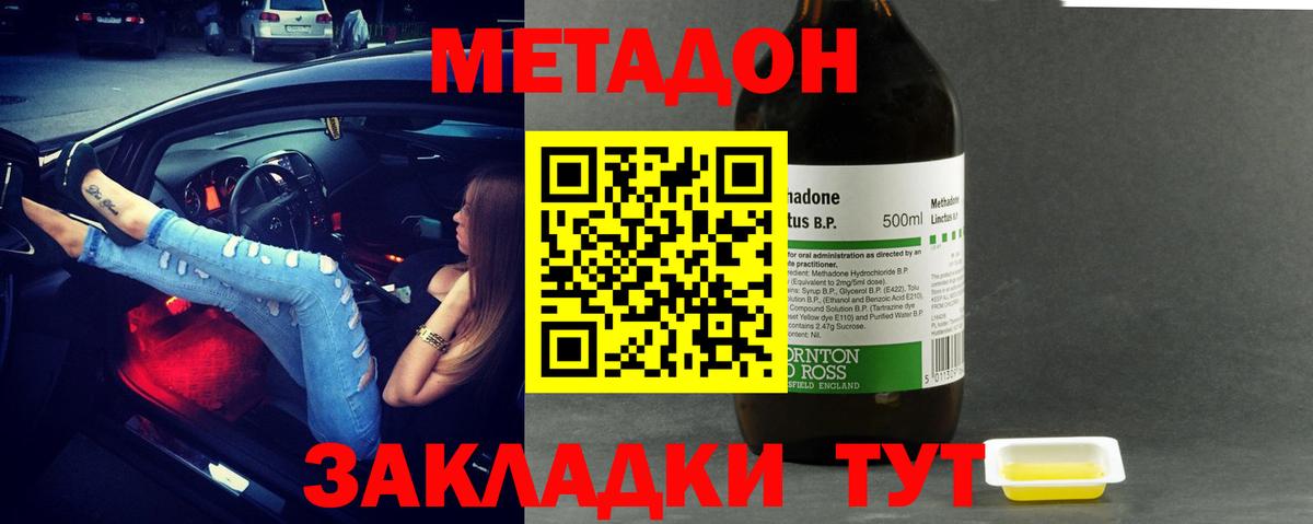 Метадон мёд Санкт-Петербург