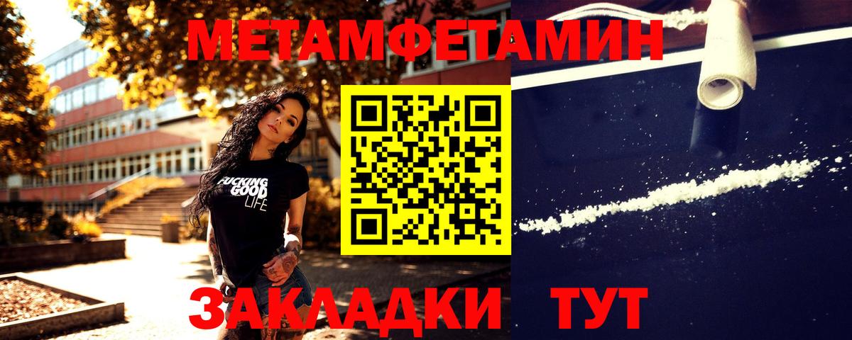 МЕТАМФЕТАМИН пудра Санкт-Петербург