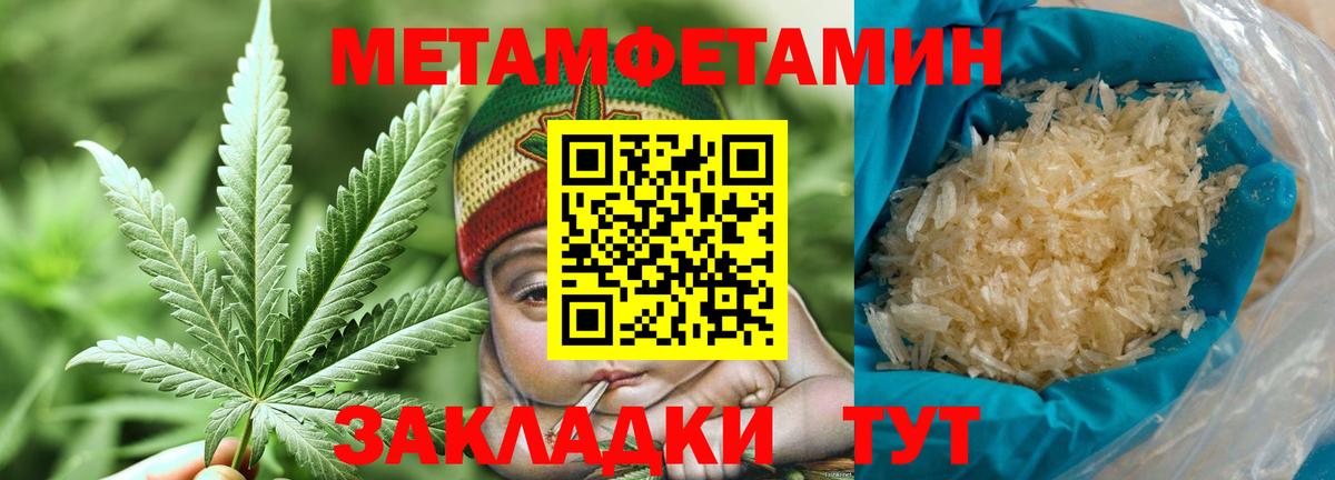 Санкт-Петербург  Первитин  Вход с VPN  МЕТАМФЕТАМИН мет 