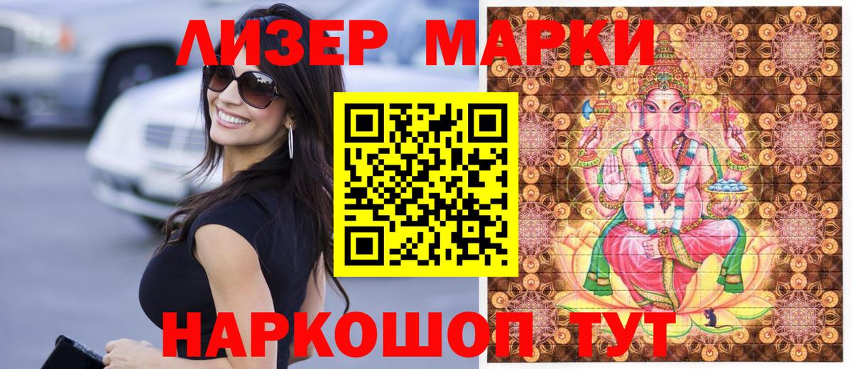 Санкт-Петербург  Марки N-bome 1,5мг  Марки NBOMe  Вход с VPN 
