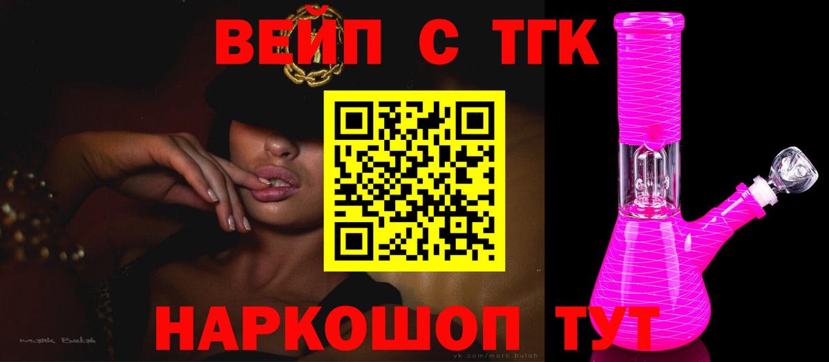 Санкт-Петербург  ТГК вейп с тгк  купить наркотик  Дистиллят ТГК гашишное масло  Вход с VPN 