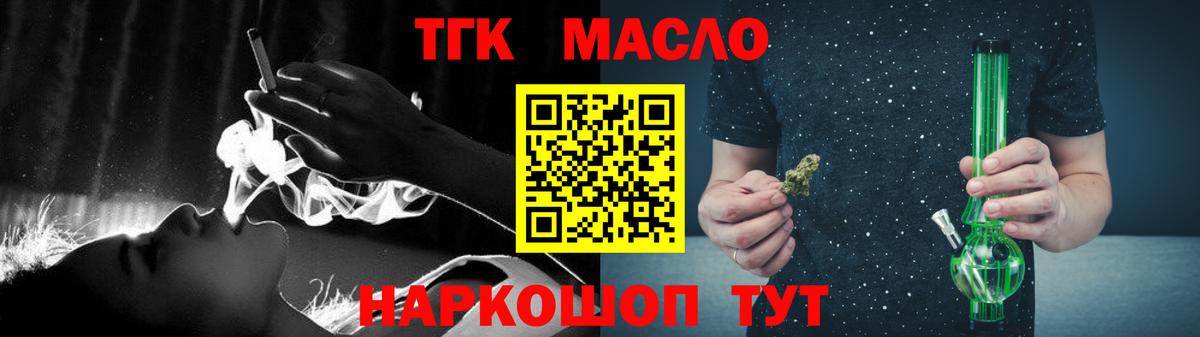 ТГК вейп Санкт-Петербург