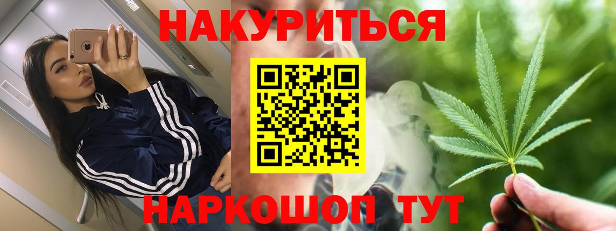 Шишки марихуана LSD WEED  Бошки Шишки марихуана  Марихуана сатива  Вход с VPN  Санкт-Петербург 
